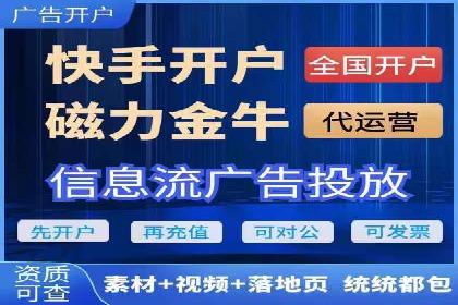 精准营销的秘诀：信息流开户在各行业的成功实践
